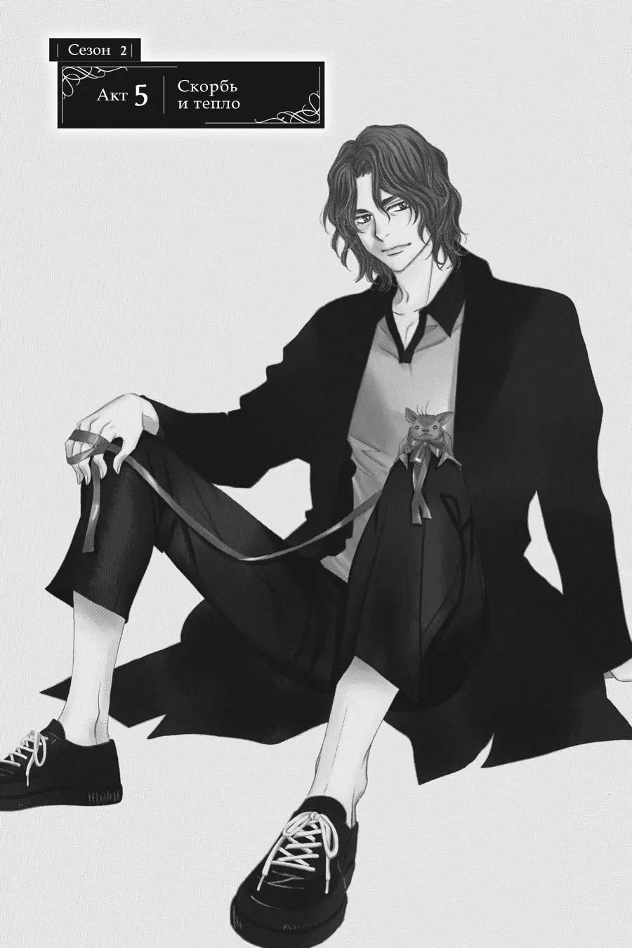 Манга Вампир и его весёлые компаньоны - Глава 13 Страница 1