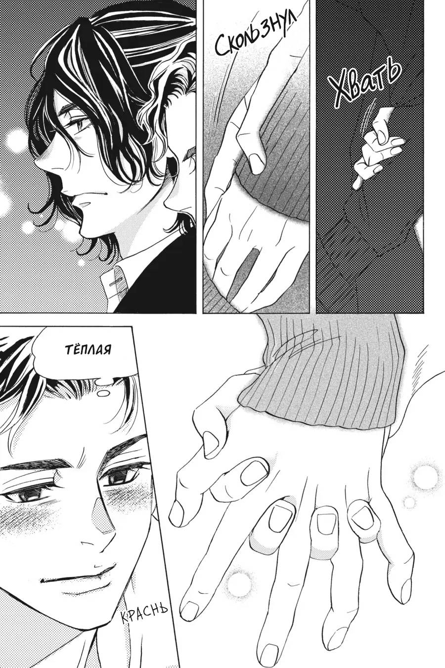 Манга Вампир и его весёлые компаньоны - Глава 13 Страница 57