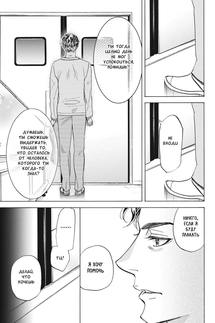 Манга Вампир и его весёлые компаньоны - Глава 13 Страница 45