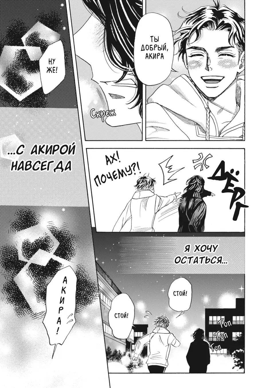 Манга Вампир и его весёлые компаньоны - Глава 13 Страница 59