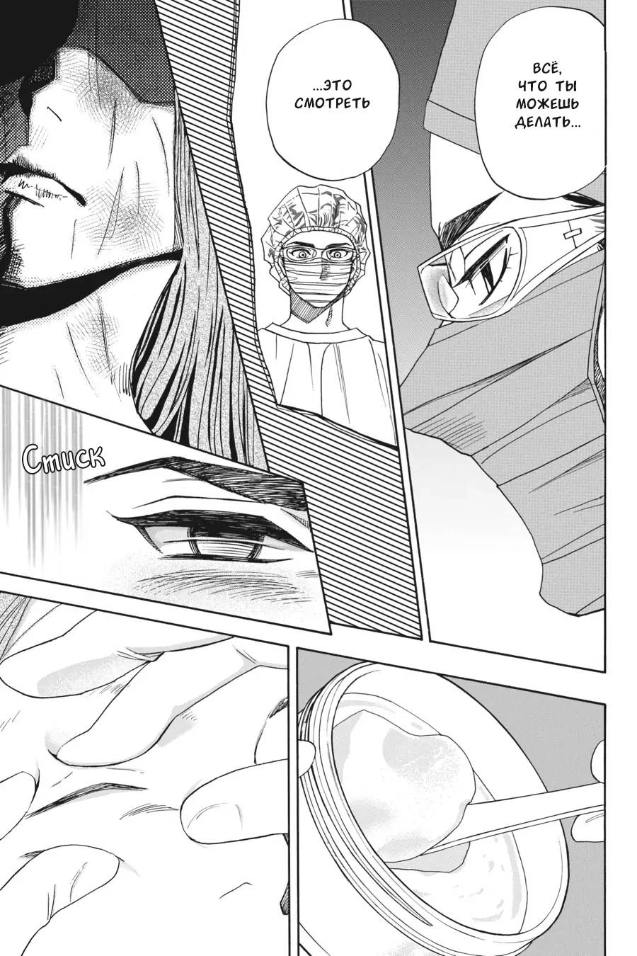 Манга Вампир и его весёлые компаньоны - Глава 13 Страница 47