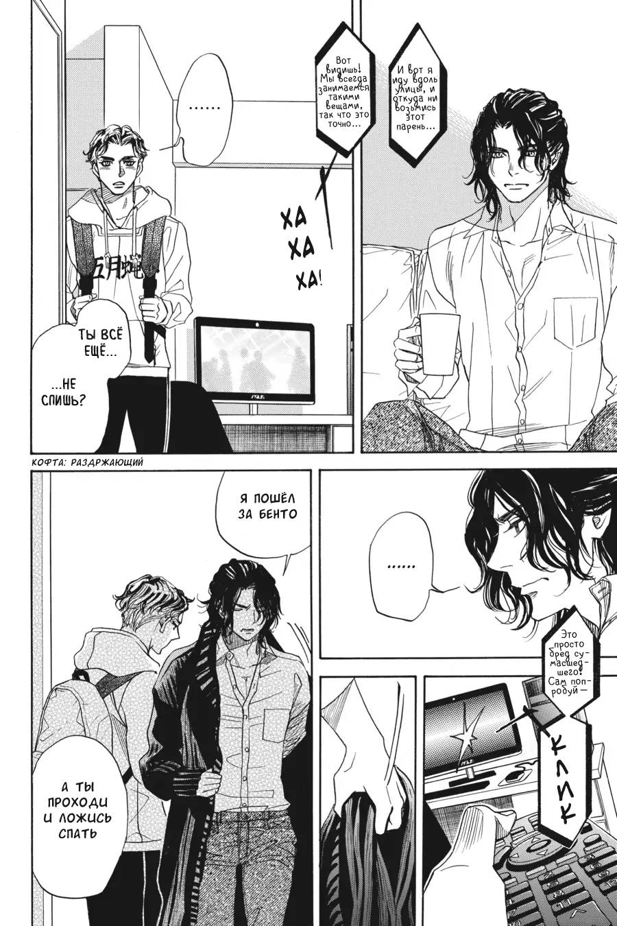 Манга Вампир и его весёлые компаньоны - Глава 13 Страница 52