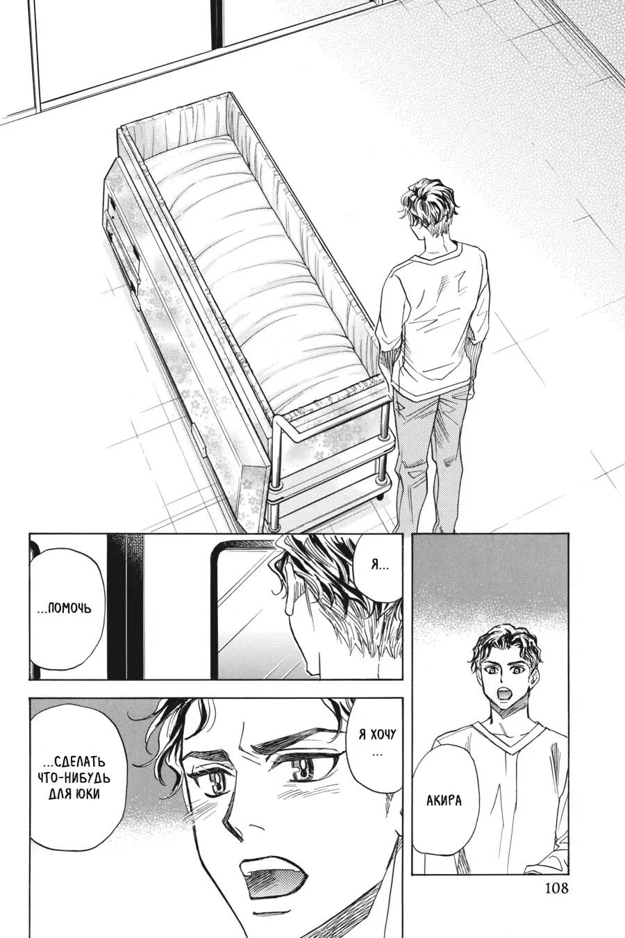 Манга Вампир и его весёлые компаньоны - Глава 13 Страница 44