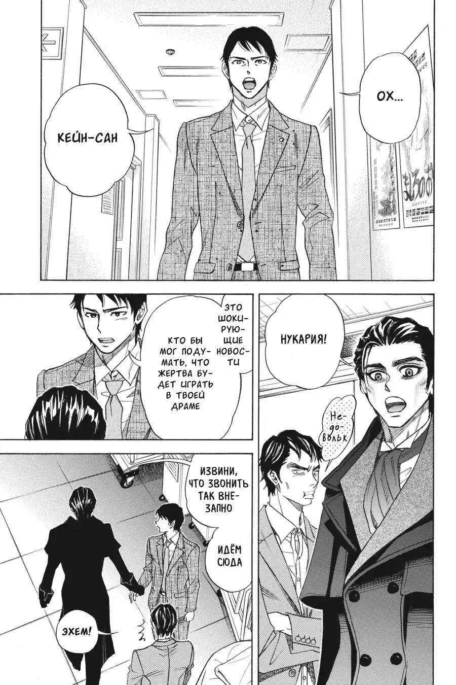 Манга Вампир и его весёлые компаньоны - Глава 13 Страница 17