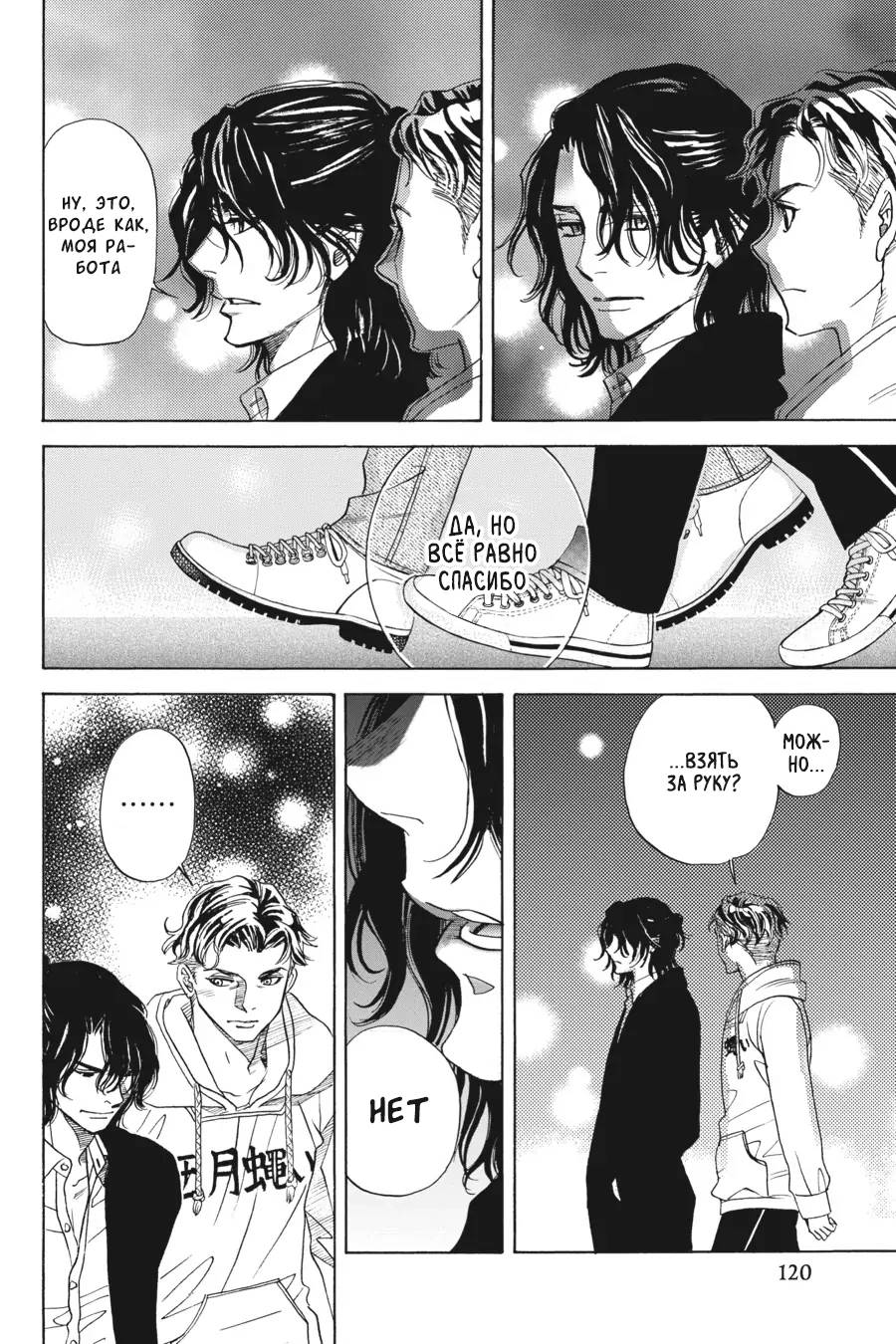 Манга Вампир и его весёлые компаньоны - Глава 13 Страница 56