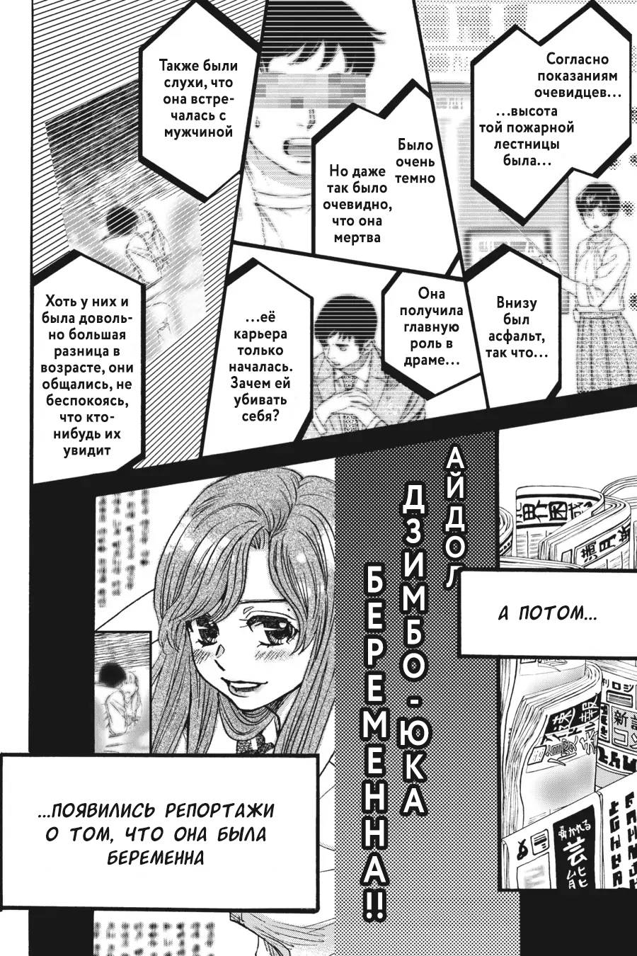 Манга Вампир и его весёлые компаньоны - Глава 13 Страница 40