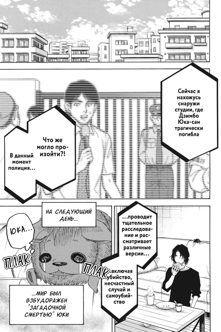 Манга Вампир и его весёлые компаньоны - Глава 13 Страница 39