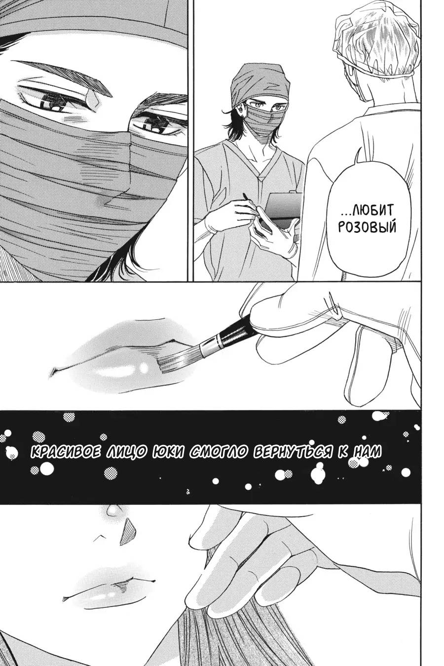 Манга Вампир и его весёлые компаньоны - Глава 13 Страница 49