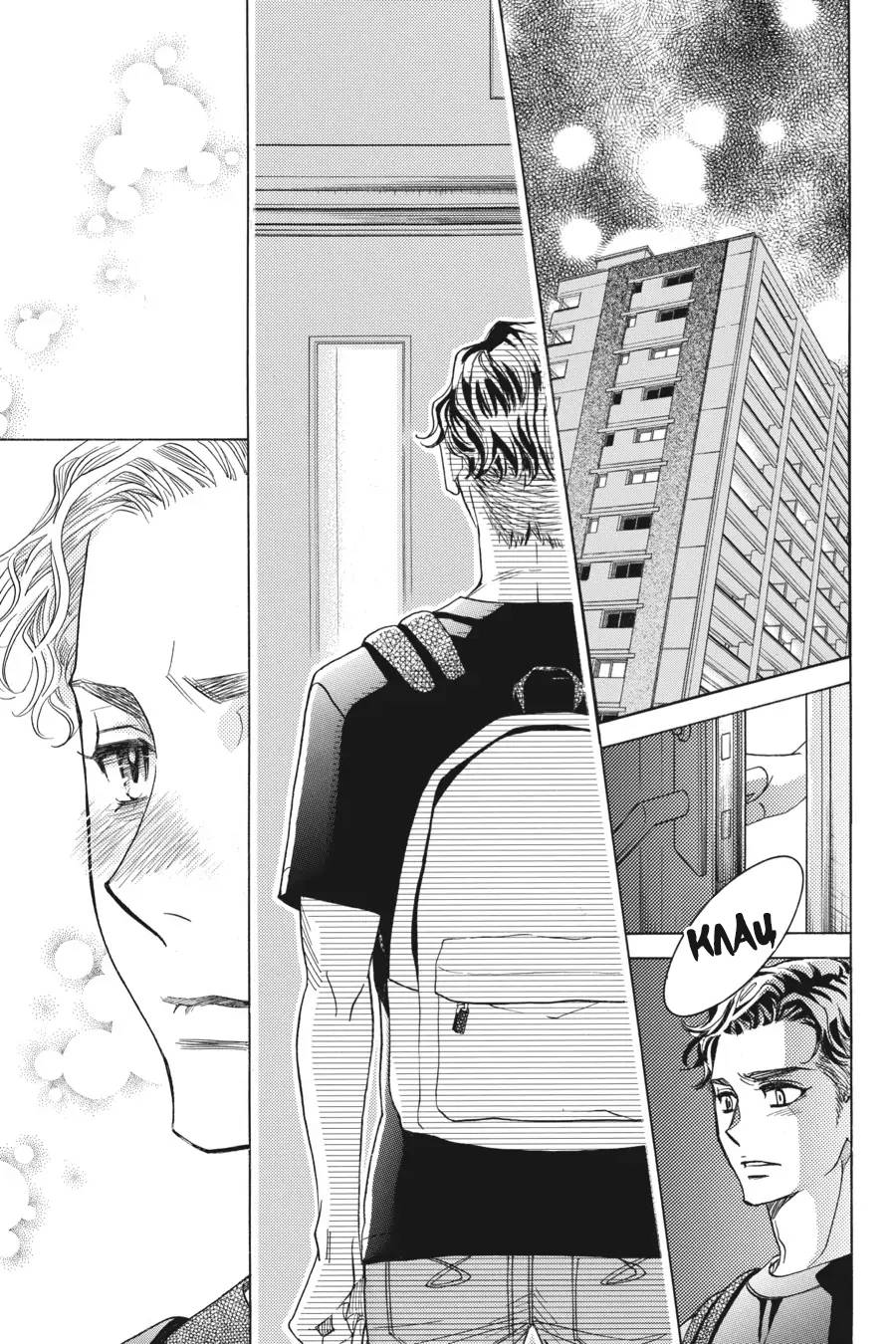 Манга Вампир и его весёлые компаньоны - Глава 13 Страница 27