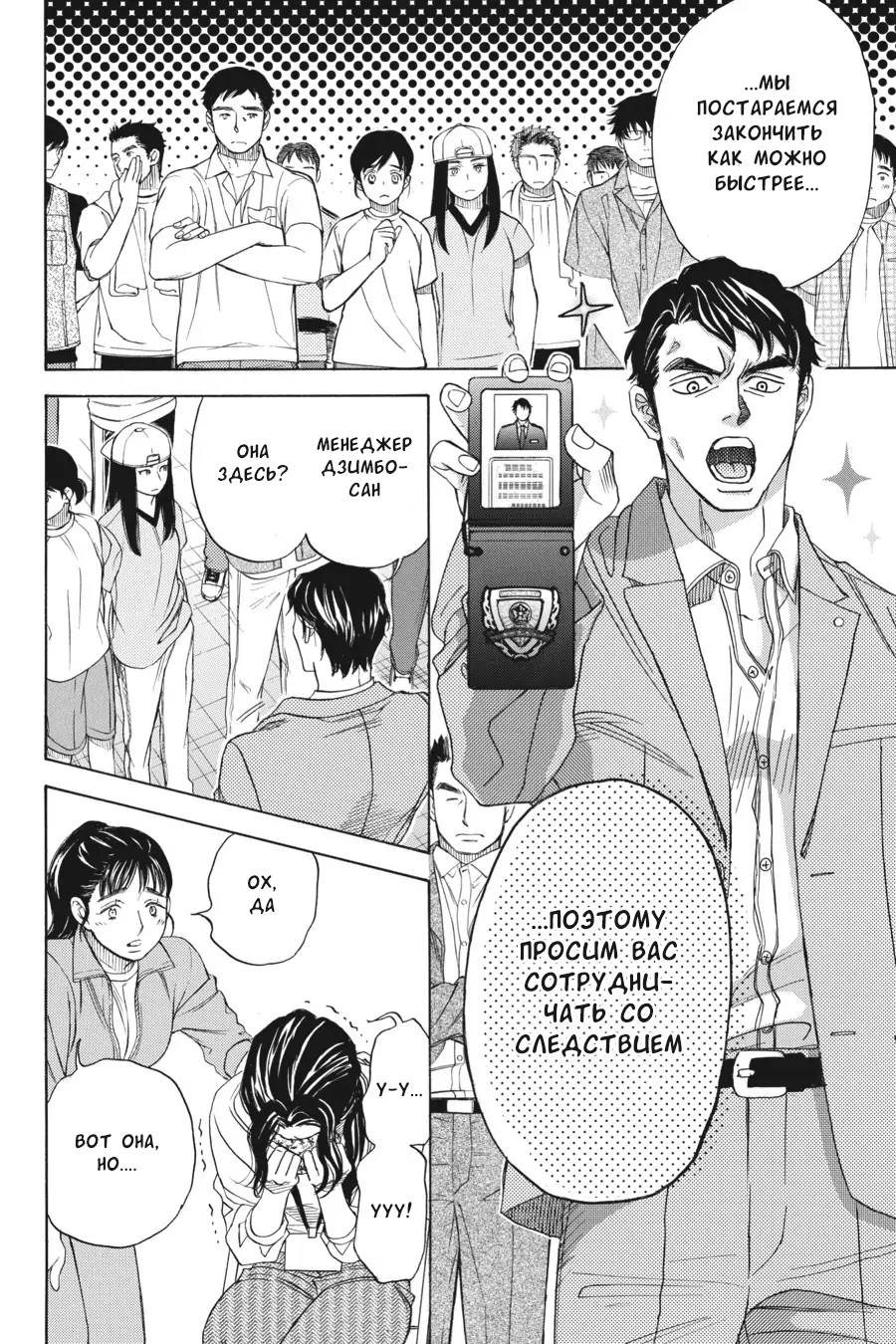 Манга Вампир и его весёлые компаньоны - Глава 13 Страница 12