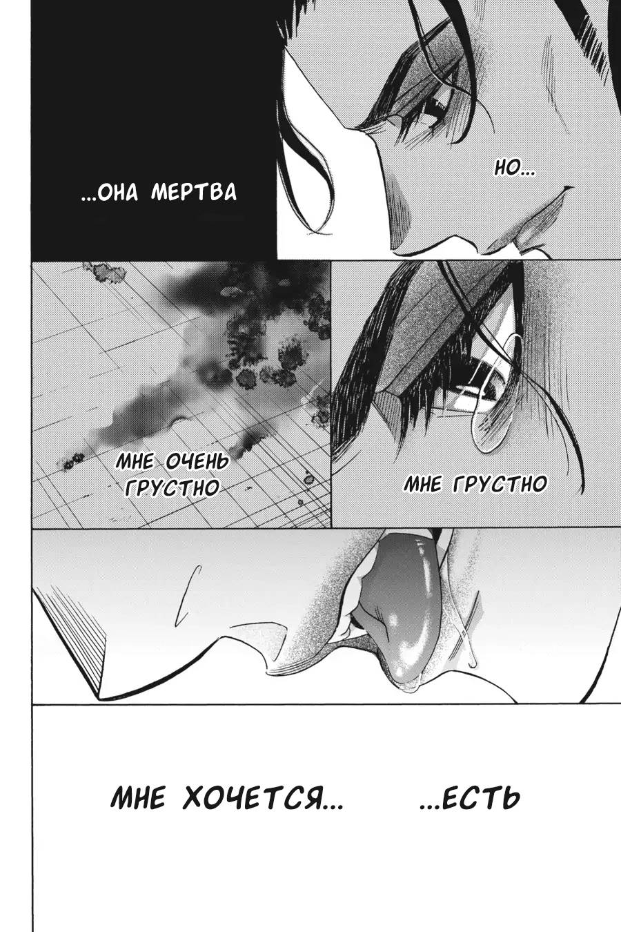 Манга Вампир и его весёлые компаньоны - Глава 13 Страница 8