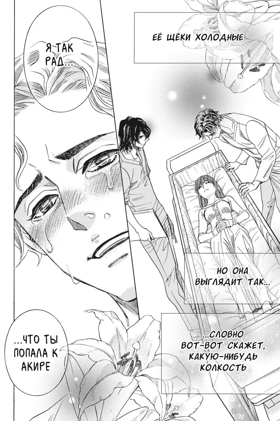 Манга Вампир и его весёлые компаньоны - Глава 13 Страница 50