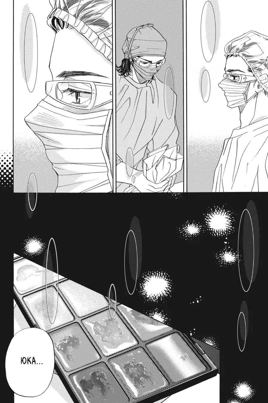 Манга Вампир и его весёлые компаньоны - Глава 13 Страница 48