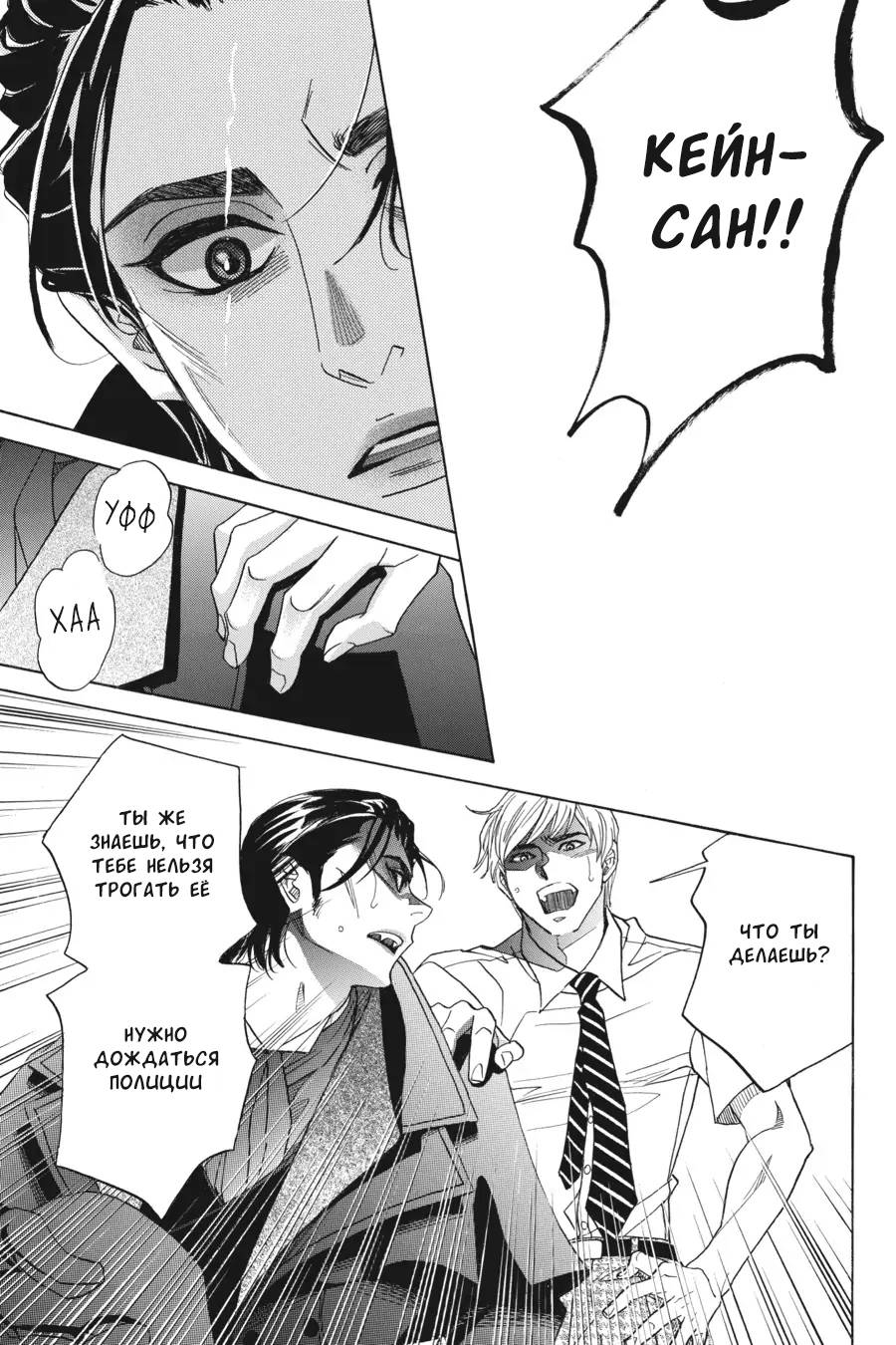 Манга Вампир и его весёлые компаньоны - Глава 13 Страница 9