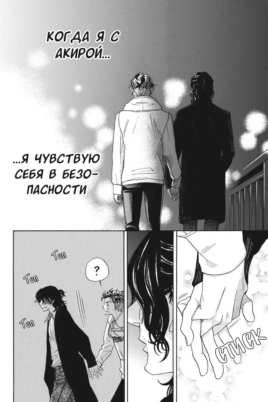 Манга Вампир и его весёлые компаньоны - Глава 13 Страница 58