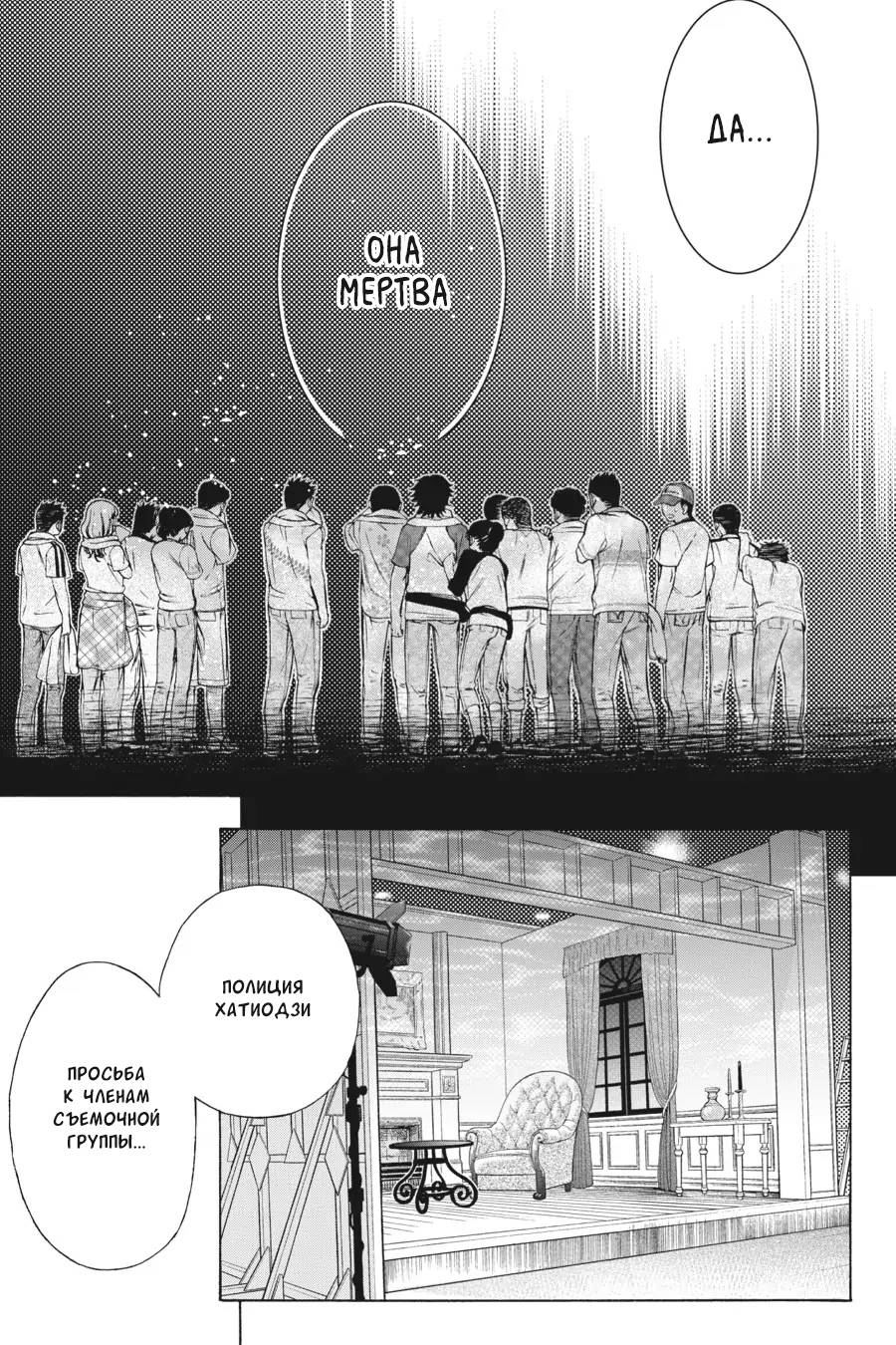 Манга Вампир и его весёлые компаньоны - Глава 13 Страница 11