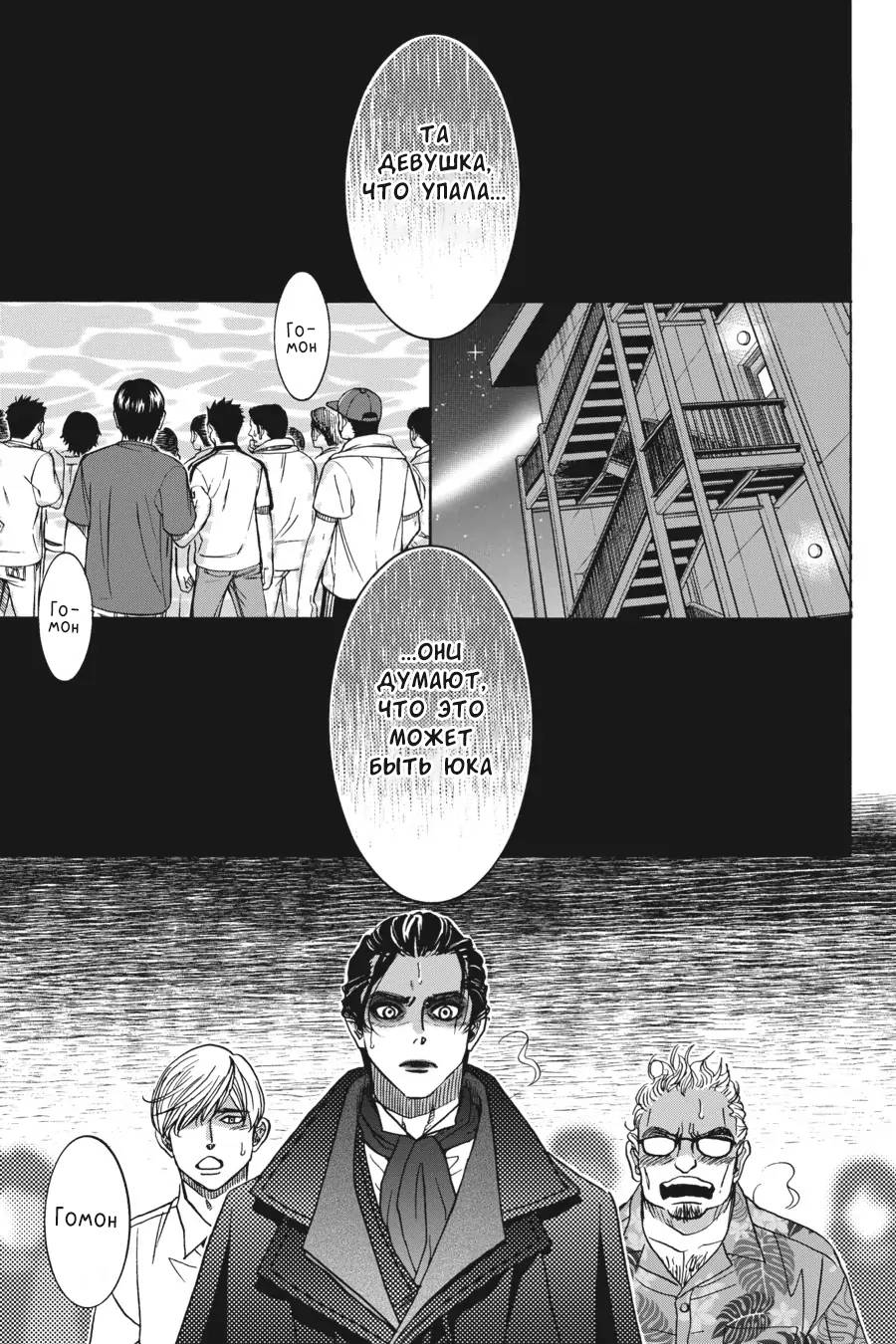 Манга Вампир и его весёлые компаньоны - Глава 13 Страница 3