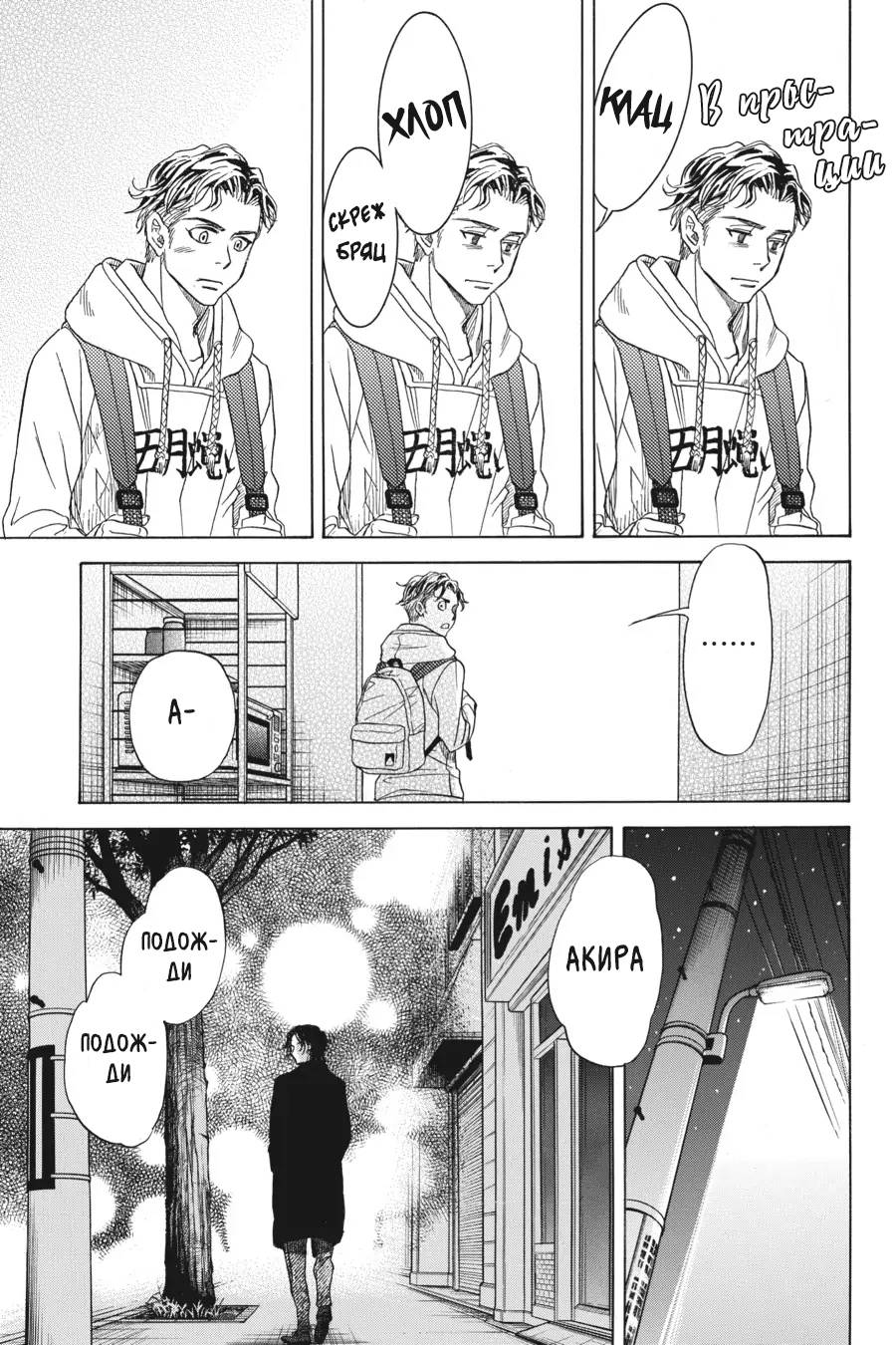 Манга Вампир и его весёлые компаньоны - Глава 13 Страница 53