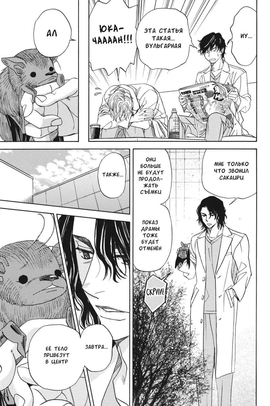 Манга Вампир и его весёлые компаньоны - Глава 13 Страница 41