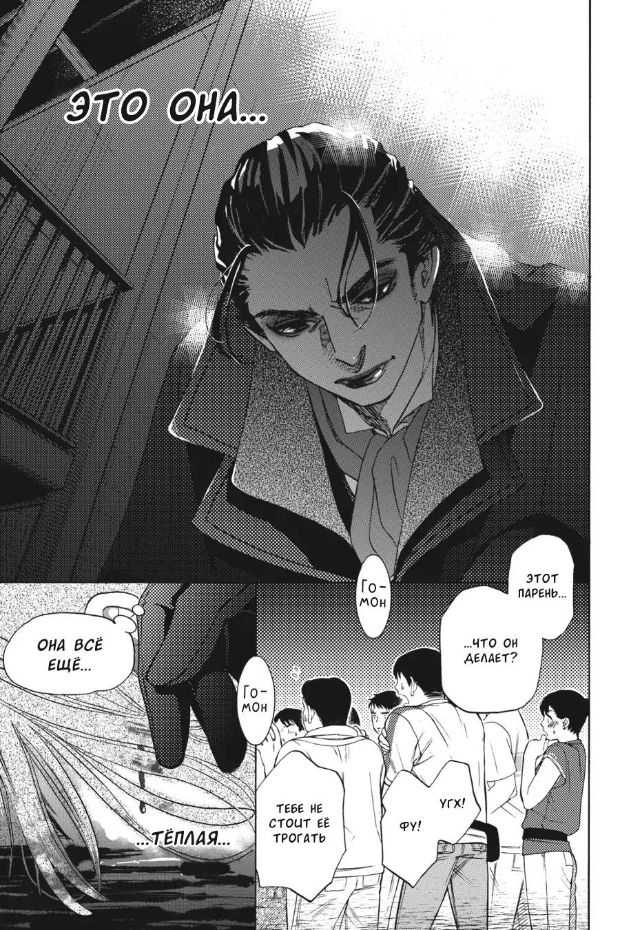 Манга Вампир и его весёлые компаньоны - Глава 13 Страница 7