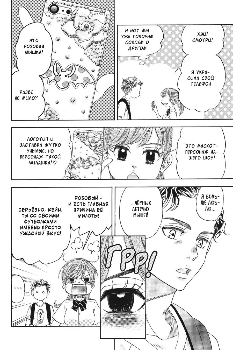 Манга Вампир и его весёлые компаньоны - Глава 12 Страница 21