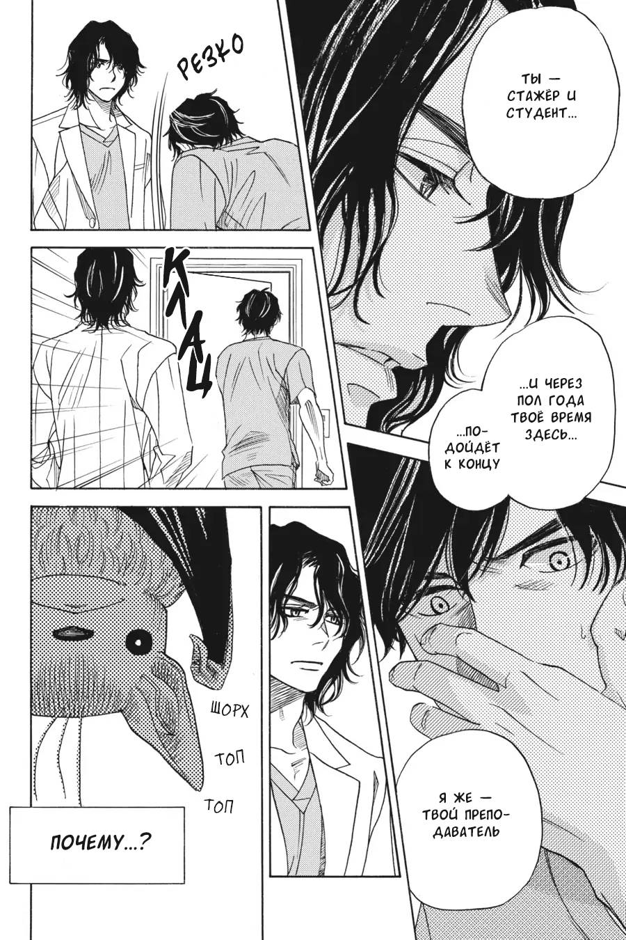 Манга Вампир и его весёлые компаньоны - Глава 12 Страница 47