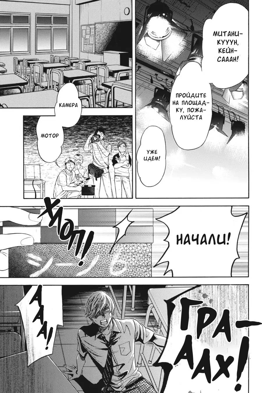 Манга Вампир и его весёлые компаньоны - Глава 12 Страница 24