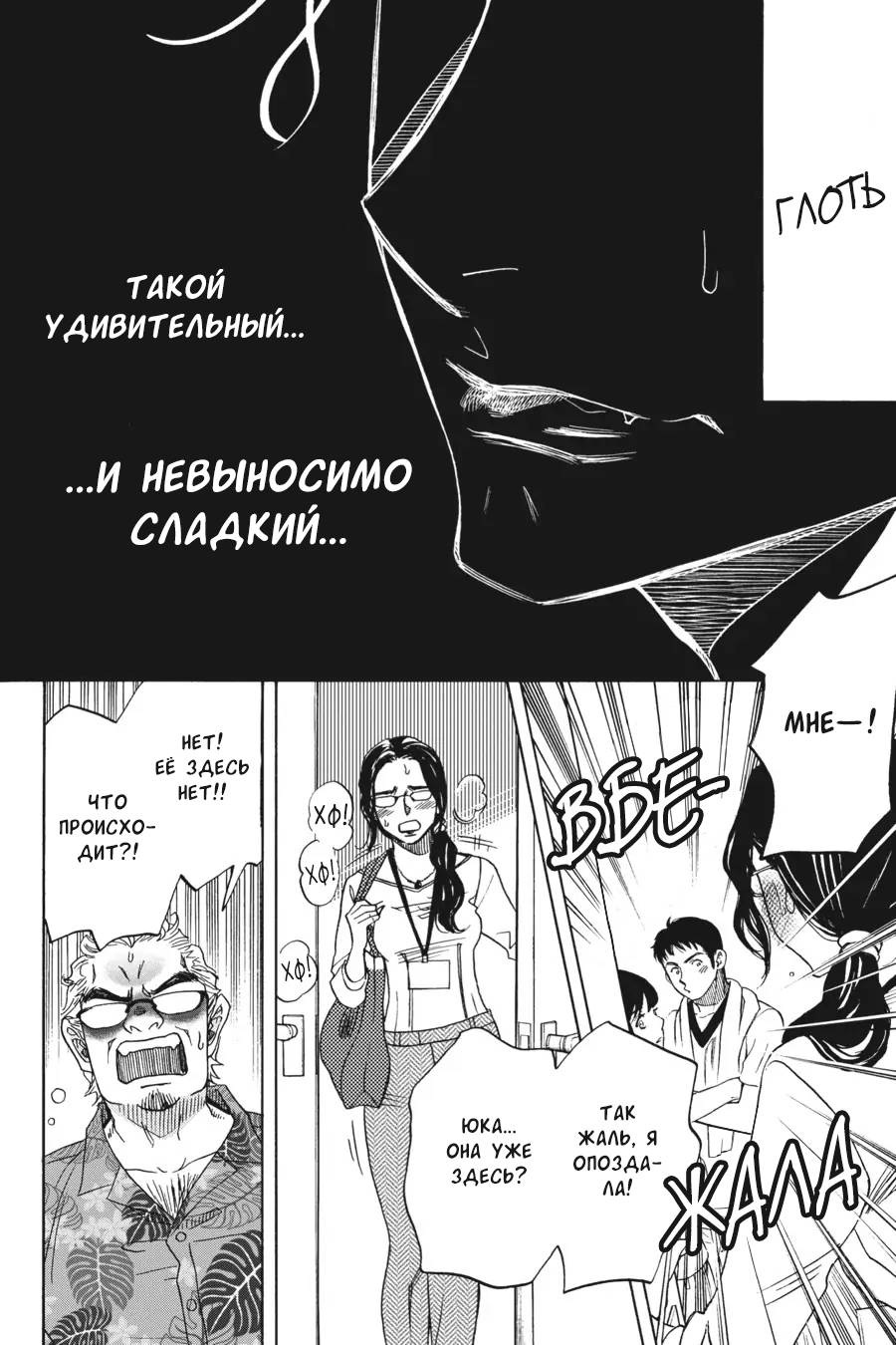 Манга Вампир и его весёлые компаньоны - Глава 12 Страница 59