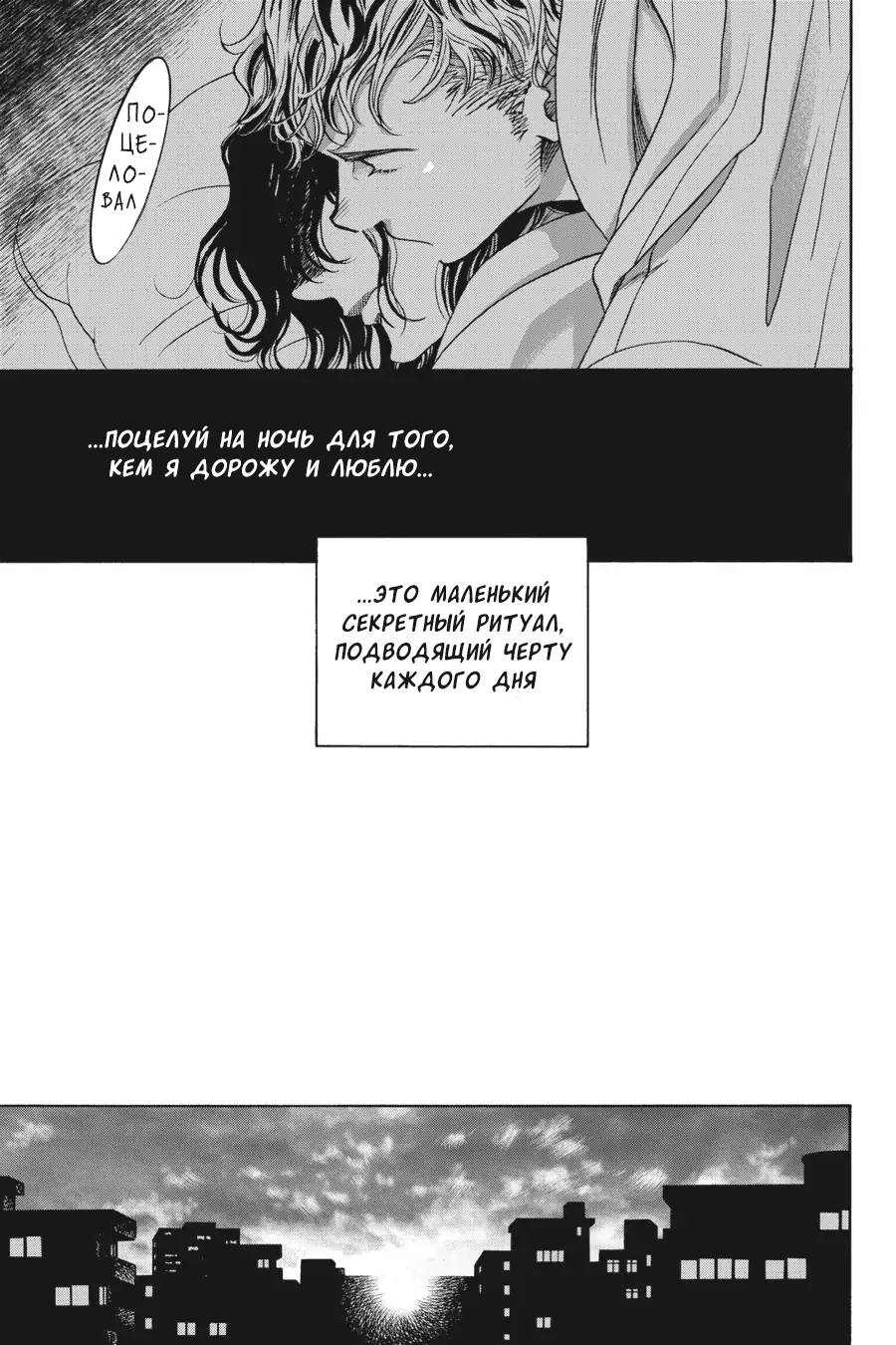 Манга Вампир и его весёлые компаньоны - Глава 12 Страница 34