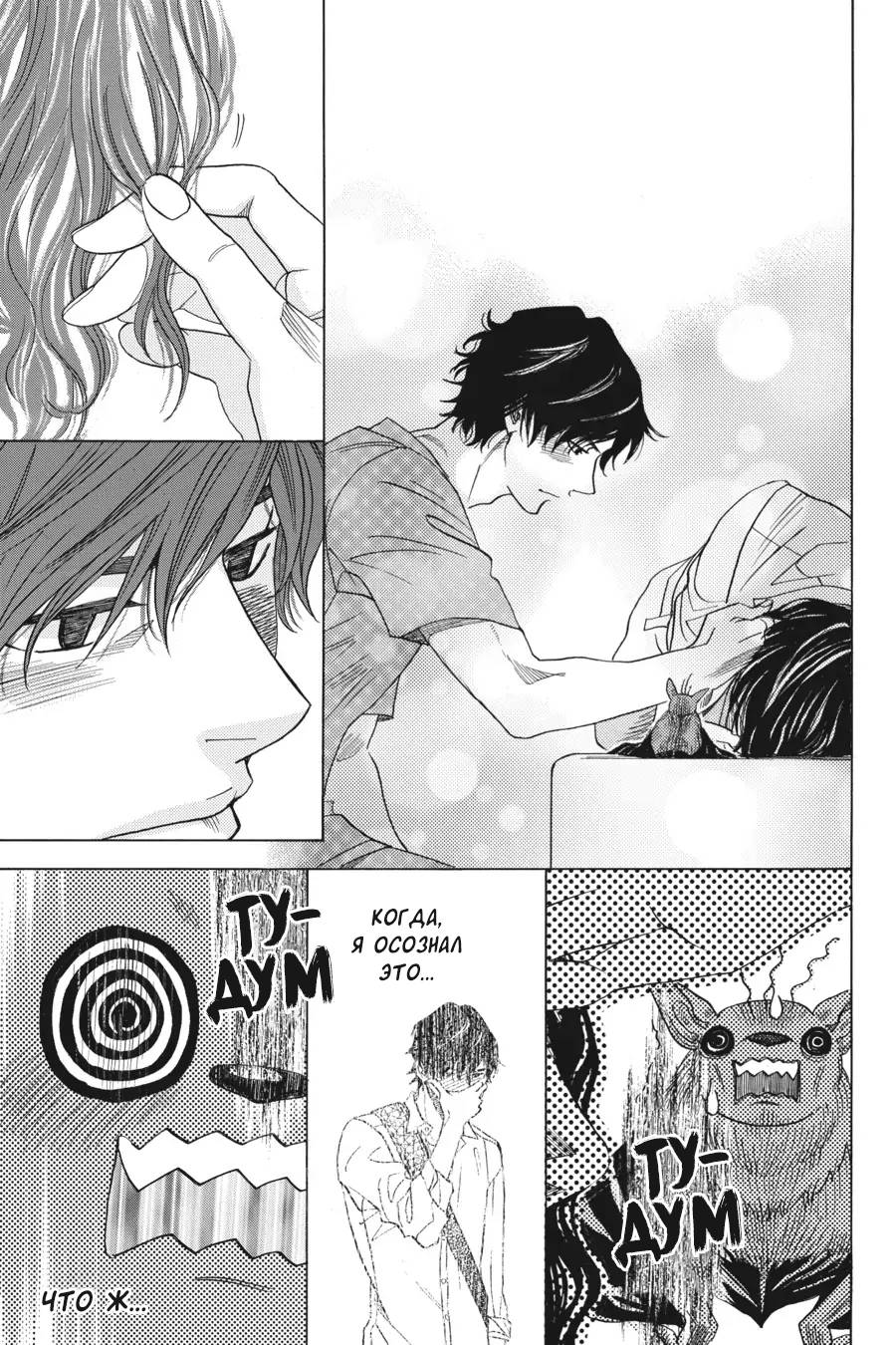 Манга Вампир и его весёлые компаньоны - Глава 12 Страница 40