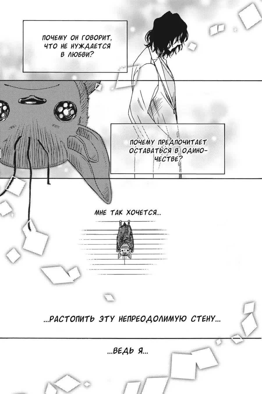 Манга Вампир и его весёлые компаньоны - Глава 12 Страница 48