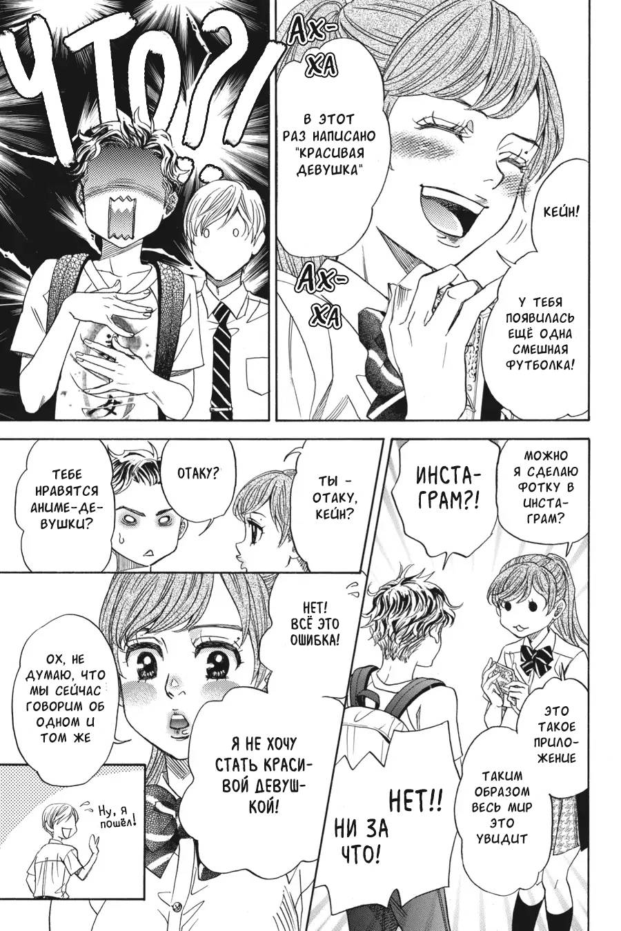 Манга Вампир и его весёлые компаньоны - Глава 12 Страница 20