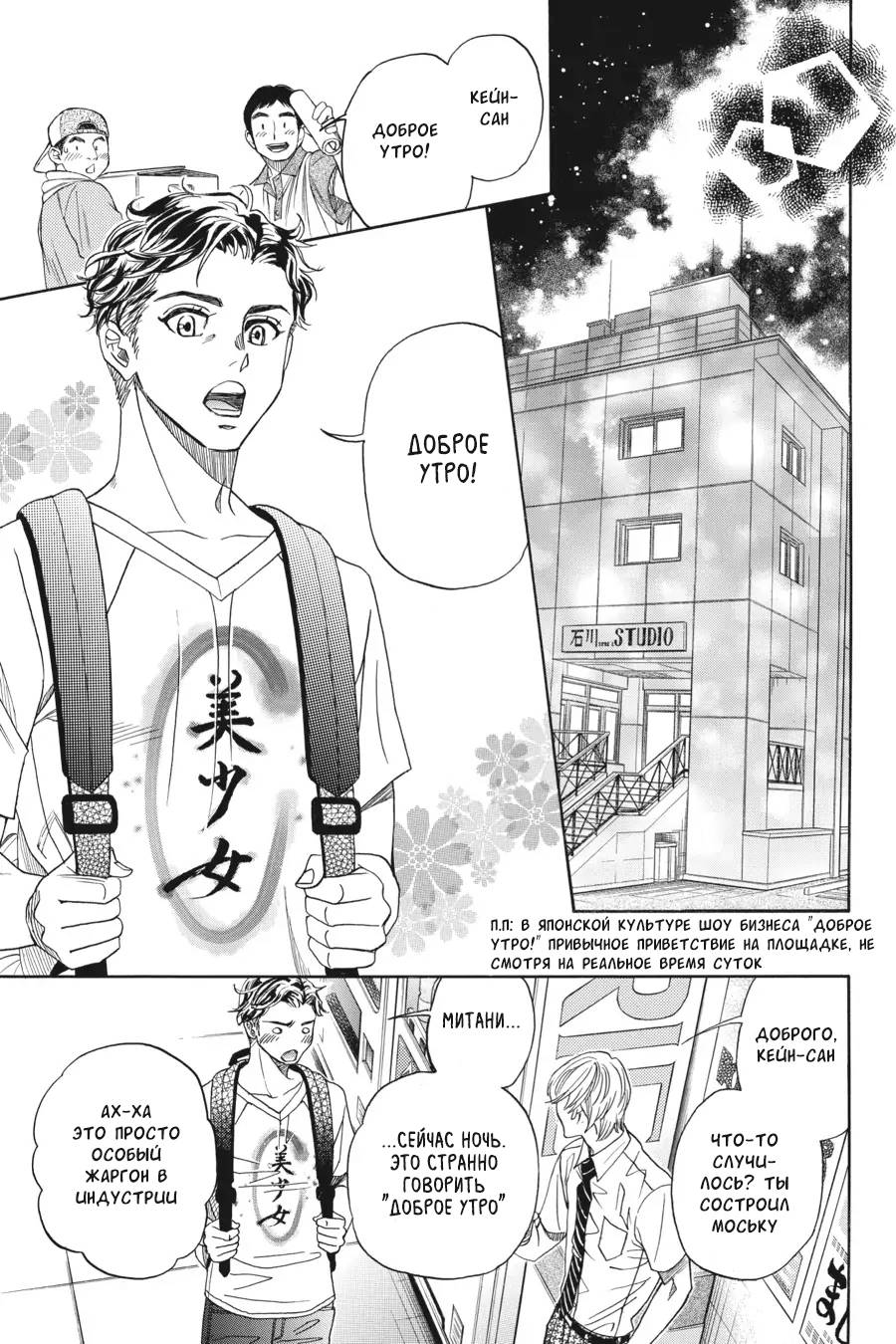 Манга Вампир и его весёлые компаньоны - Глава 12 Страница 18