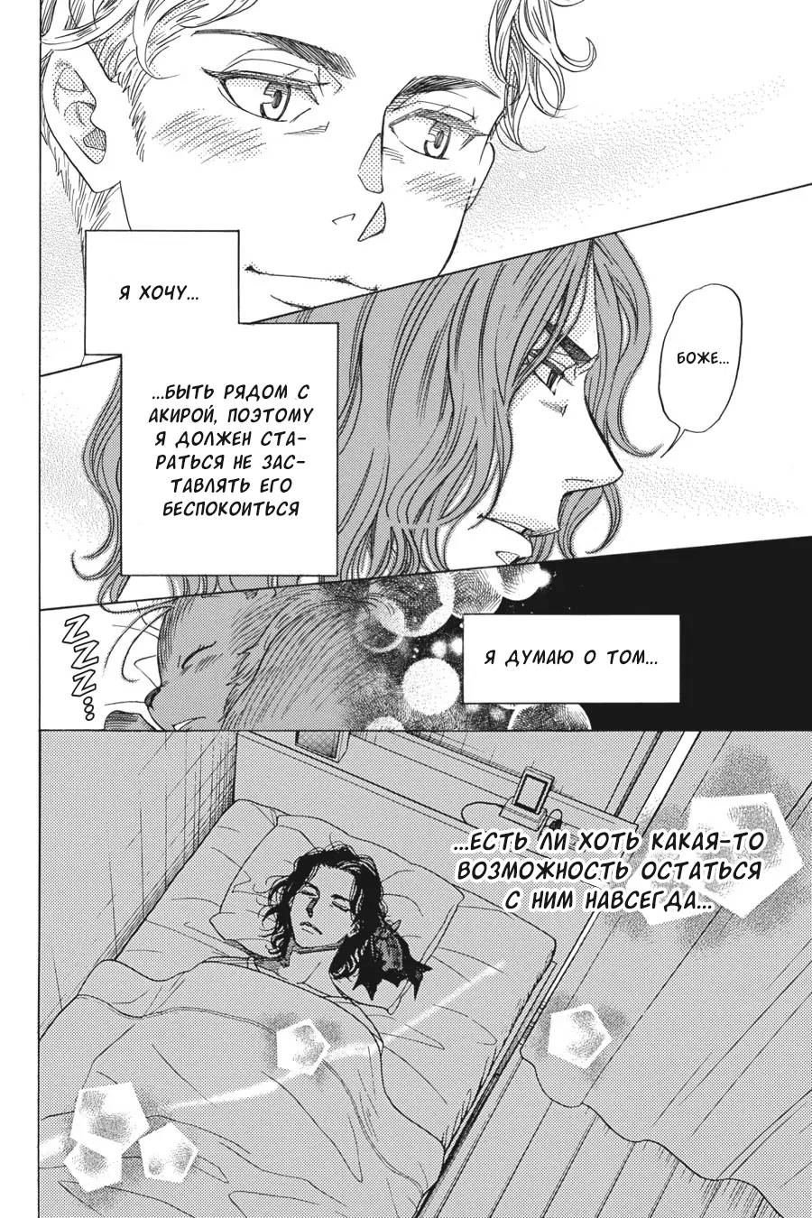 Манга Вампир и его весёлые компаньоны - Глава 12 Страница 17