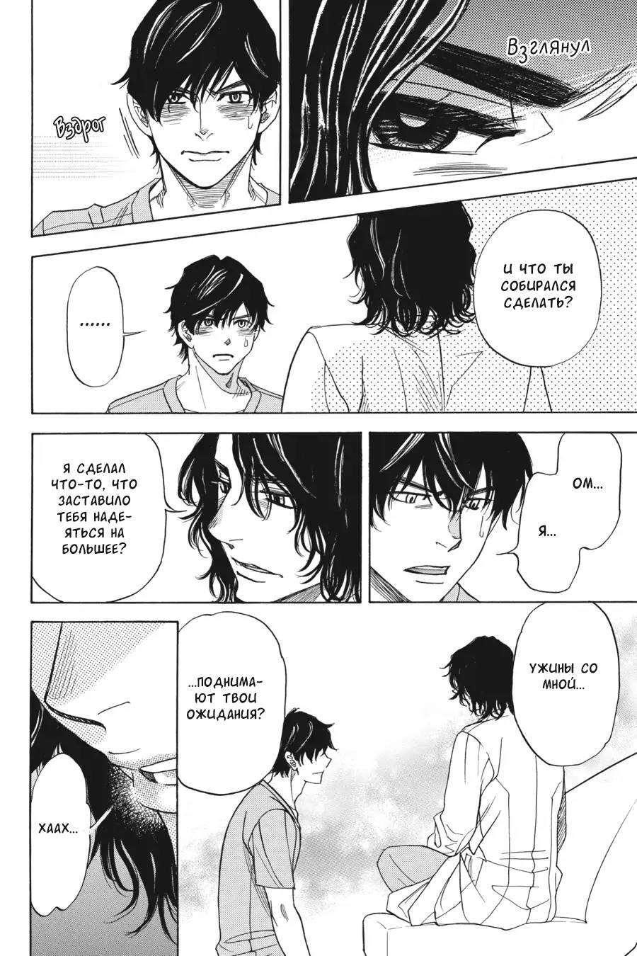 Манга Вампир и его весёлые компаньоны - Глава 12 Страница 43