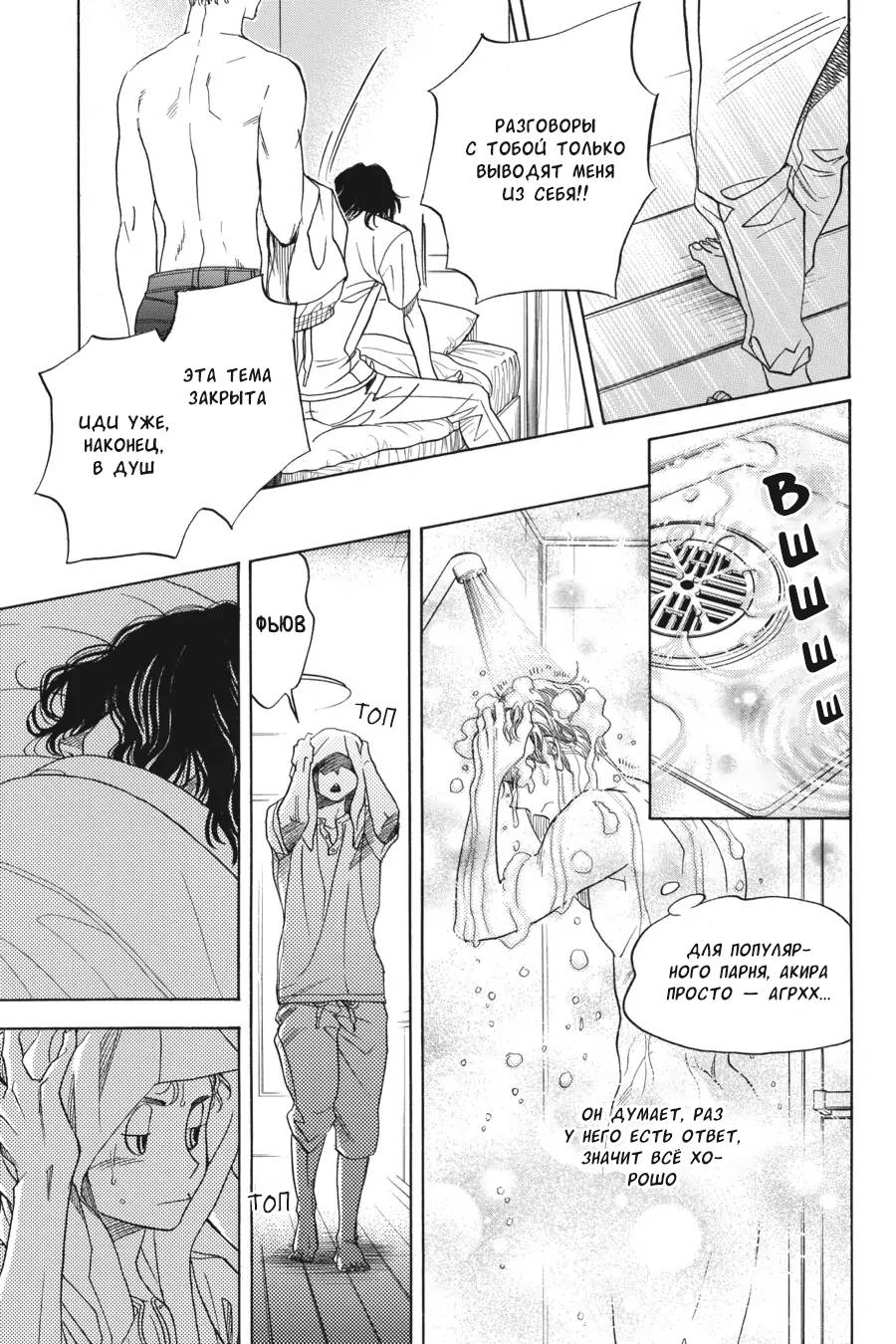 Манга Вампир и его весёлые компаньоны - Глава 12 Страница 32