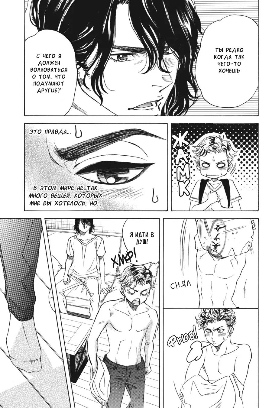 Манга Вампир и его весёлые компаньоны - Глава 12 Страница 28