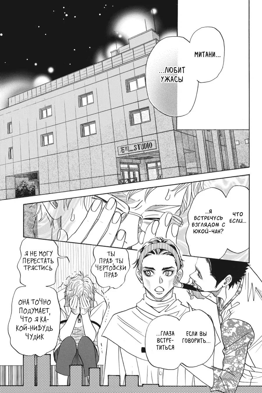 Манга Вампир и его весёлые компаньоны - Глава 12 Страница 52