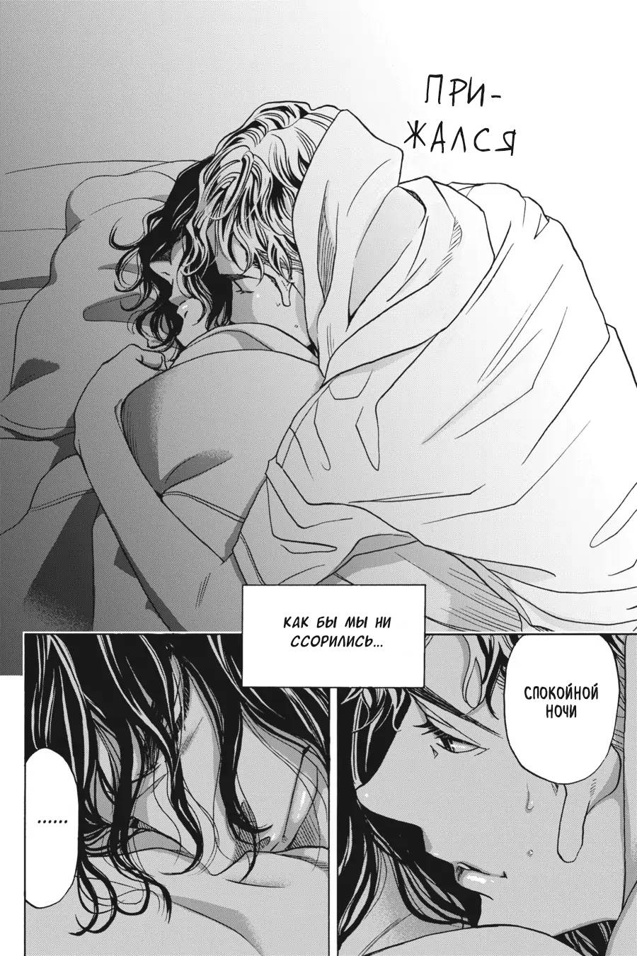 Манга Вампир и его весёлые компаньоны - Глава 12 Страница 33