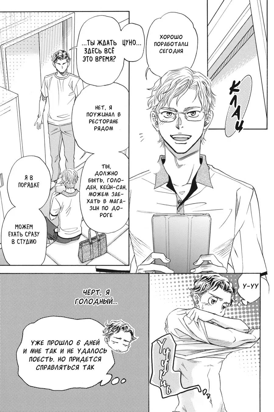 Манга Вампир и его весёлые компаньоны - Глава 12 Страница 50