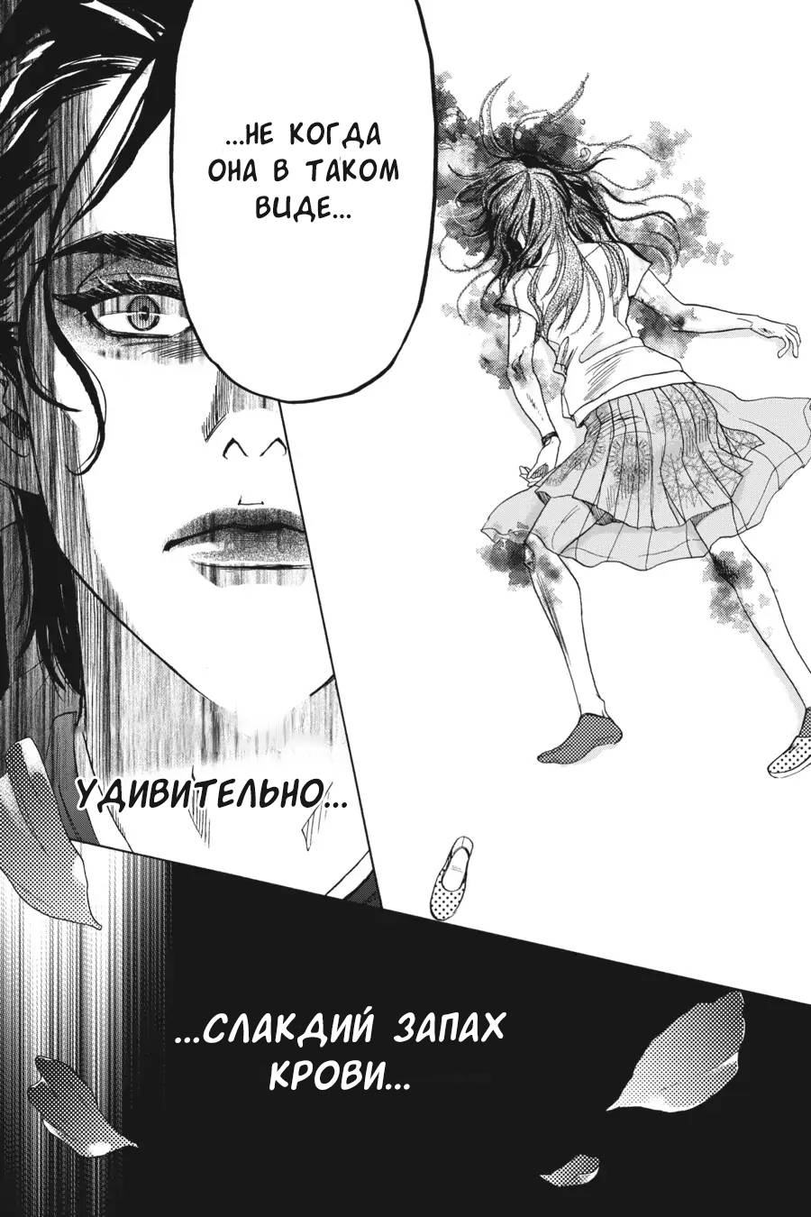 Манга Вампир и его весёлые компаньоны - Глава 12 Страница 64