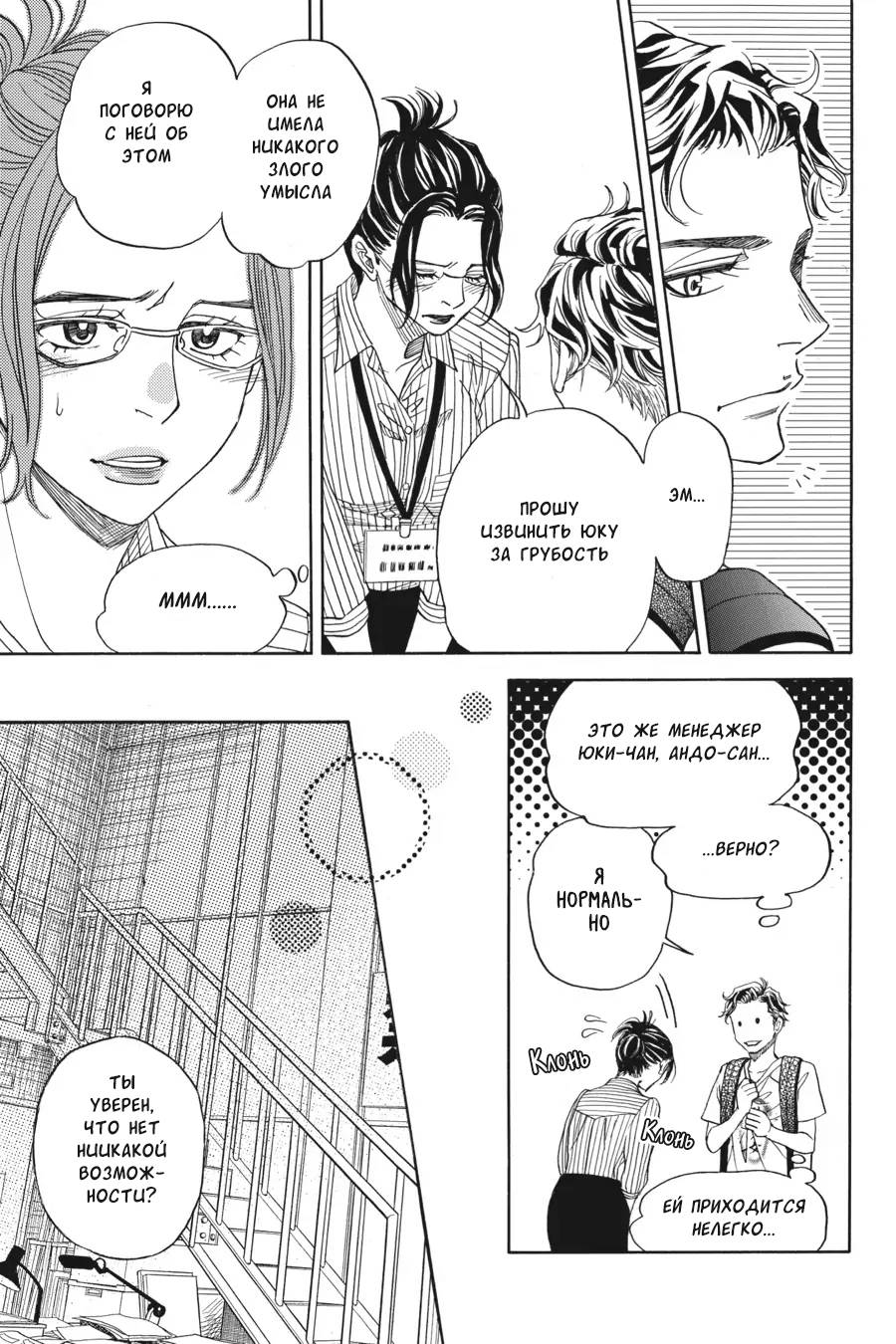 Манга Вампир и его весёлые компаньоны - Глава 12 Страница 22