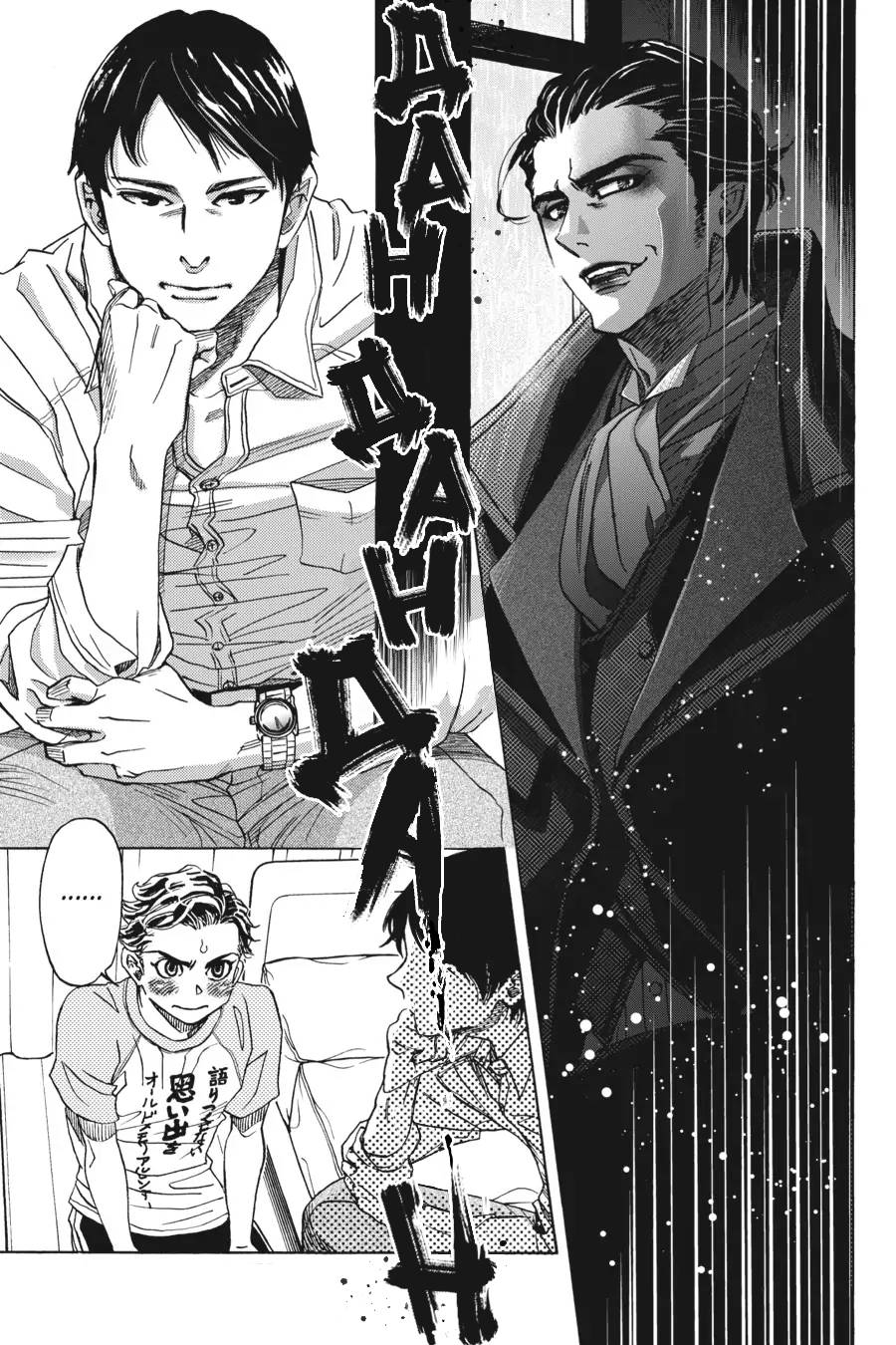 Манга Вампир и его весёлые компаньоны - Глава 12 Страница 10