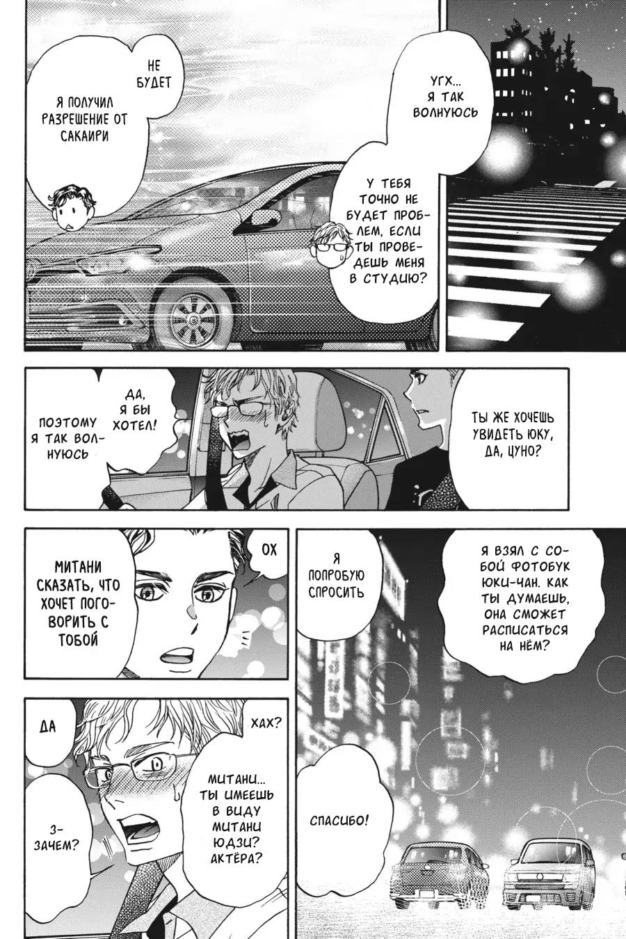 Манга Вампир и его весёлые компаньоны - Глава 12 Страница 51