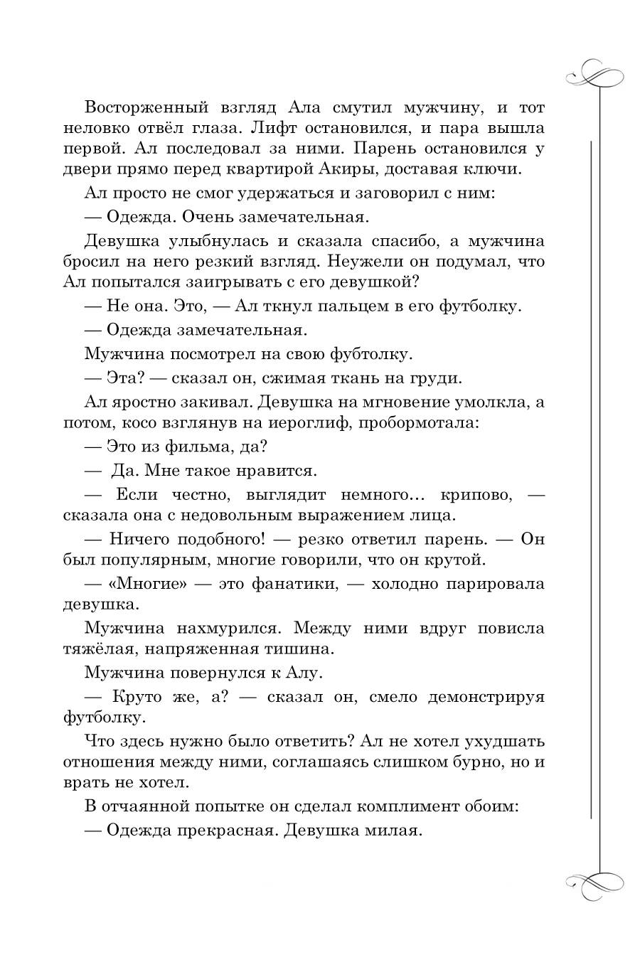 Манга Вампир и его весёлые компаньоны - Глава 11.3 Страница 5