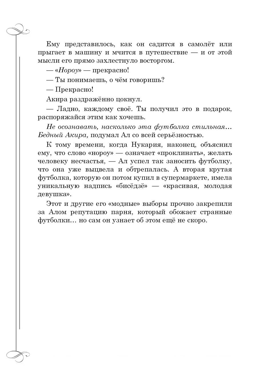 Манга Вампир и его весёлые компаньоны - Глава 11.3 Страница 8