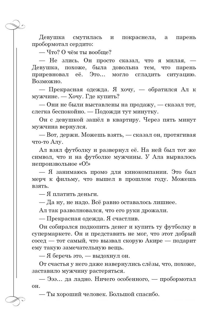 Манга Вампир и его весёлые компаньоны - Глава 11.3 Страница 6