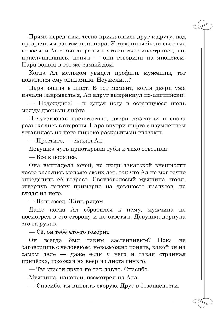 Манга Вампир и его весёлые компаньоны - Глава 11.3 Страница 3