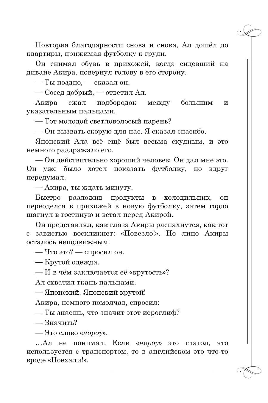 Манга Вампир и его весёлые компаньоны - Глава 11.3 Страница 7