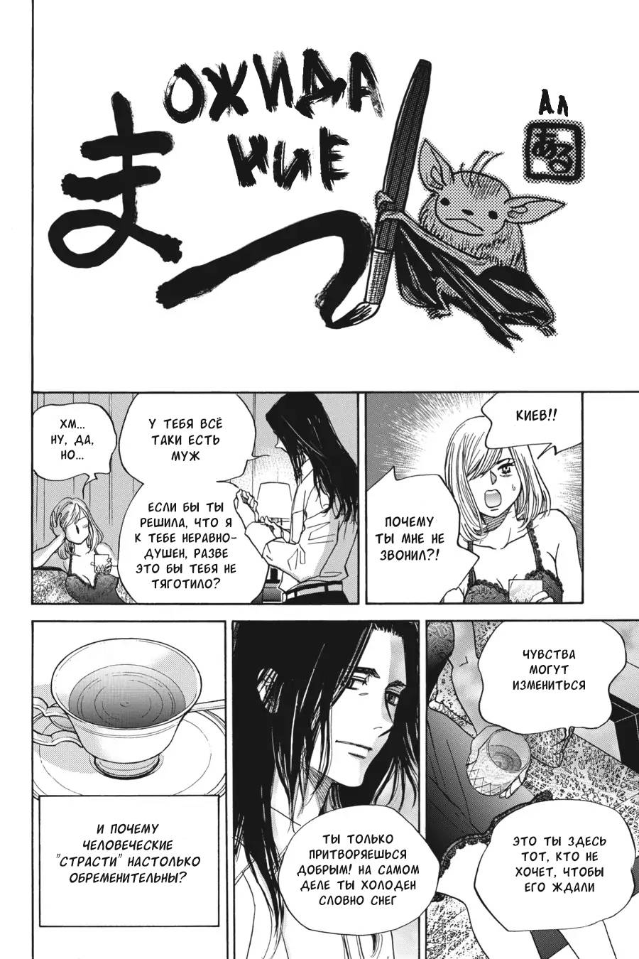 Манга Вампир и его весёлые компаньоны - Глава 11.1 Страница 1